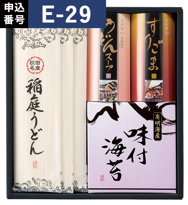 返礼品_2026