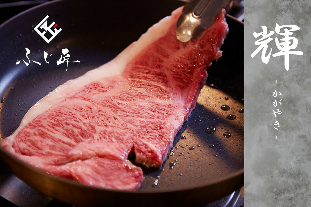 選べる厳選肉のギフト券【輝】