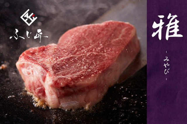 選べる厳選肉のギフト券【雅】