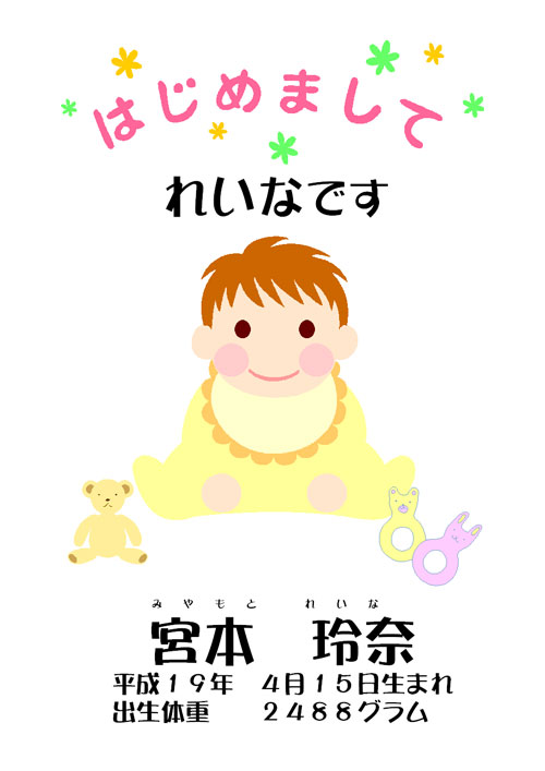 出産内祝に最適！