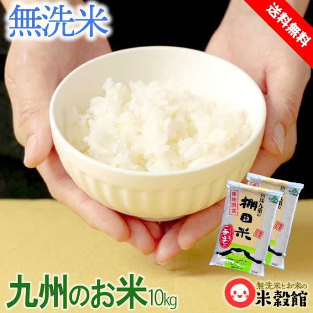 大分棚田米