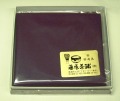 okeiko-murasaki
