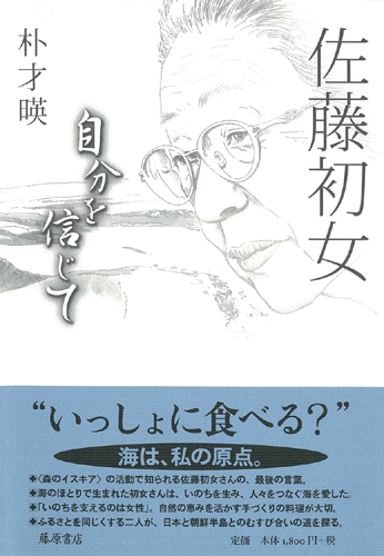 自分を信じて