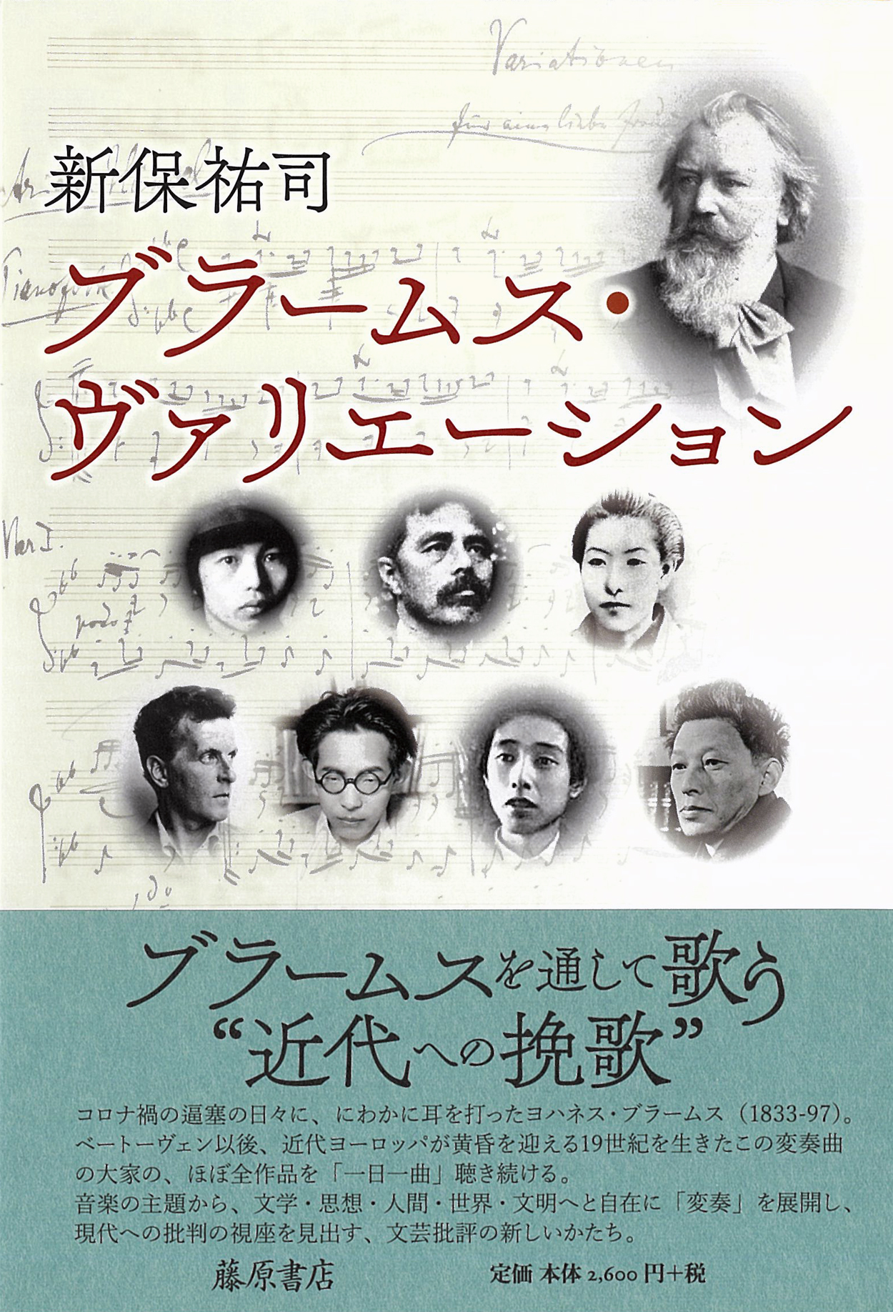 ブラームス・ヴァリエーション