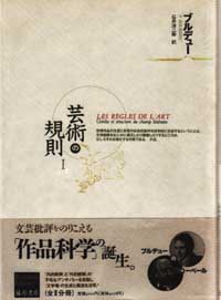 芸術の規則 1（全2分冊）