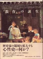 「教育」の誕生