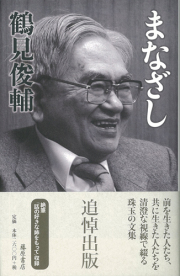 まなざし