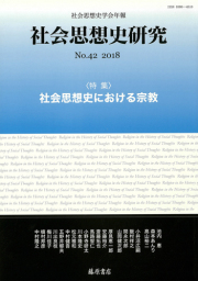 思想史