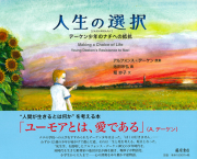絵本・画文集