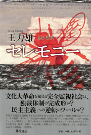 セレモニー