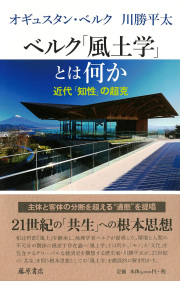 地理学的思考