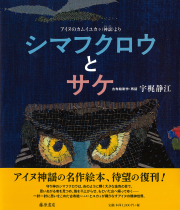 絵本・画文集