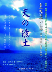 石牟礼道子