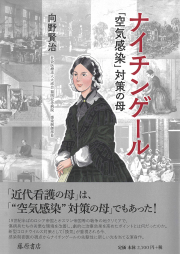 病・医療
