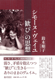 藤原書店ブックストア