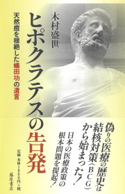 病・医療
