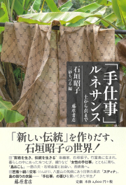 藤原書店ブックストア