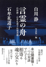 藤原書店ブックストア