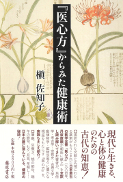美品　日本語方言辞典　藤原与一　上・中・下巻　3巻セット　東京堂出版 日本語方言辞書 昭和・平成の生活語 上中下巻揃 藤原与一 | 古本よみた