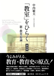 釈伝 空海 上下巻　2冊セット 　藤原書店 藤原書店ブックストア