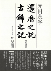藤原書店ブックストア