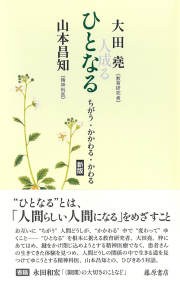 藤原書店ブックストア