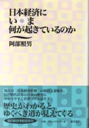 経済学