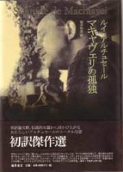 アルチュセール
