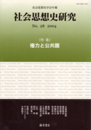 思想史
