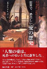 身体はどのように変わってきたか 〔16世紀から現代まで