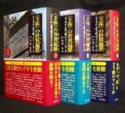 〈主体〉の世界遍歴――八千年の人類文明はどこへ行くか 3（全3巻）