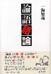 【中古】 一海知義著作集 １/藤原書店/一海知義 2025年最新】一海知義の人気アイテム - メルカリ