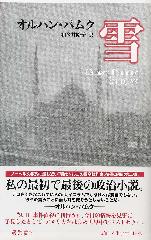 雪