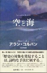 空と海