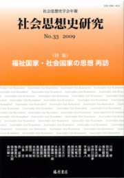 社会思想史事典 | 社会思想史学会 |本 | 通販 | Amazon