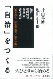 教育・教育学
