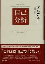 自己分析