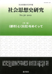 都市とグラスルーツ: 都市社会運動の比較文化理論 都市とグラスルーツ: 都市社会運動の比較文化理論 都市とグラス