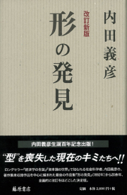 1979年第51刷　経済学史講義　内田義彦 内田義彦
