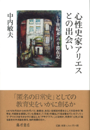 教育・教育学