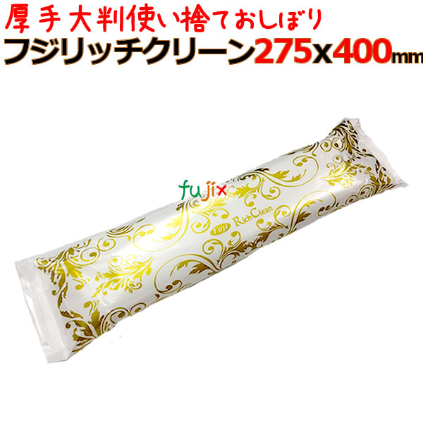 フジ リッチクリーン【紙おしぼり】【おしぼりタオル】【使い捨てタオル】