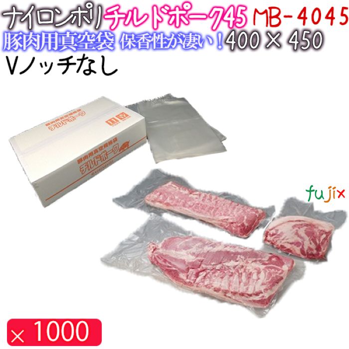 クリロン化成 チルドポーク 45 MB-4045 厚45μ 400×450mm 1000枚 ナイロンポリ