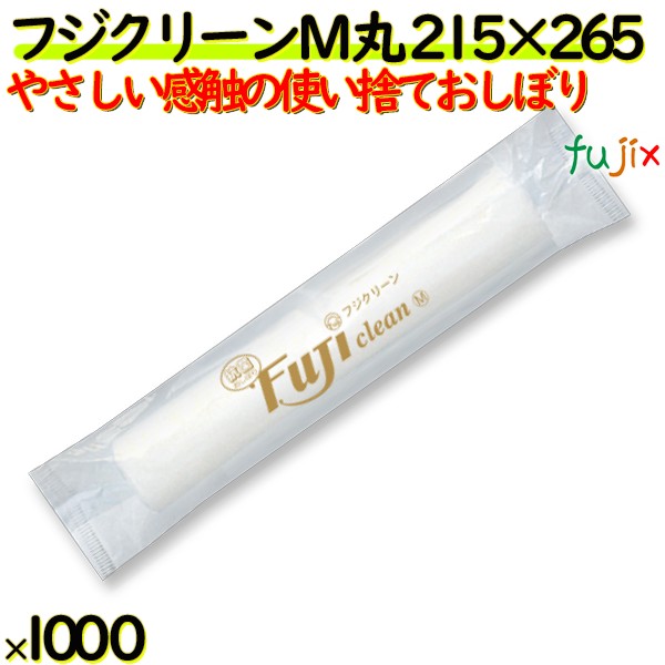 業務用 紙おしぼり フジクリーン　M 丸型　1000本（100本×10袋）／ケース 使い捨ておしぼり