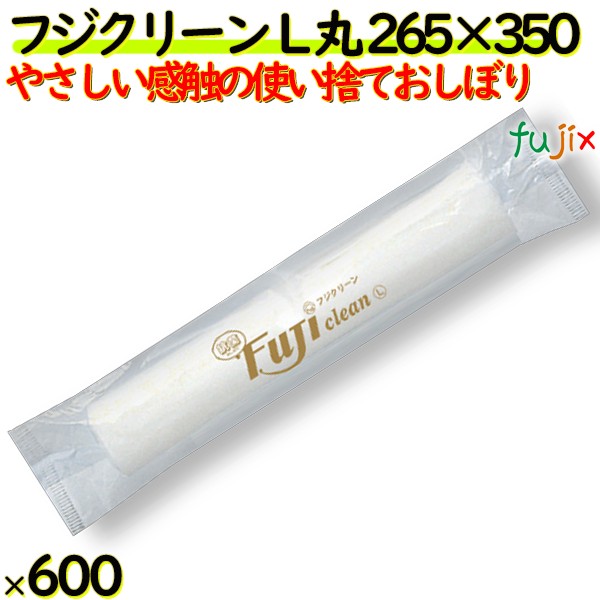 業務用 おしぼり フジクリーン L 丸　1ケース（600本）