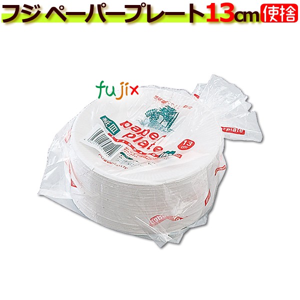 【卸売】業務用 フジナップ ペーパープレート（紙皿） 13cm　2400枚(100枚×24袋)／ケース
