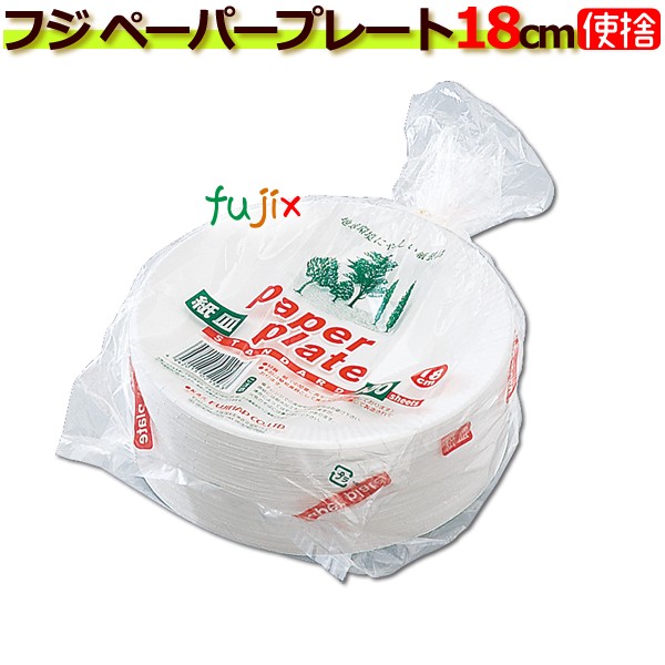 【卸売】業務用 フジナップ ペーパープレート（紙皿） 18cm　2400枚（100枚×24袋）／ケース