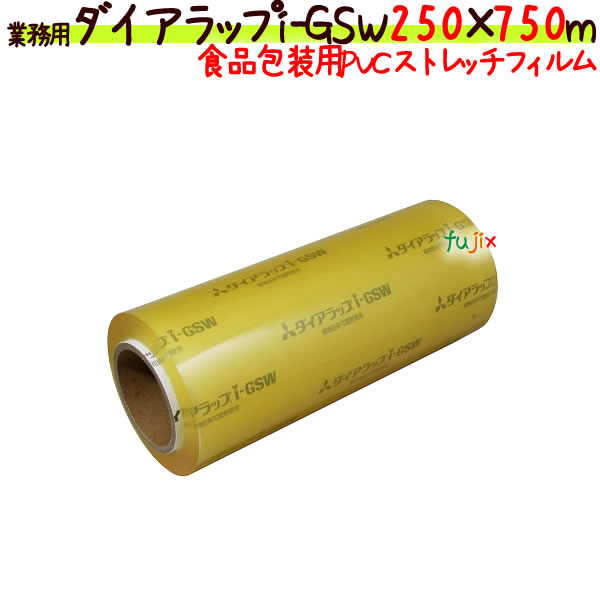 【送料無料】業務用 ダイアラップ i-GSW250 25cm×750m 4本／ケース