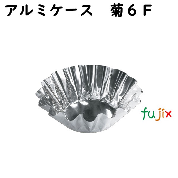 フジアルミケース厚手　菊 6F　