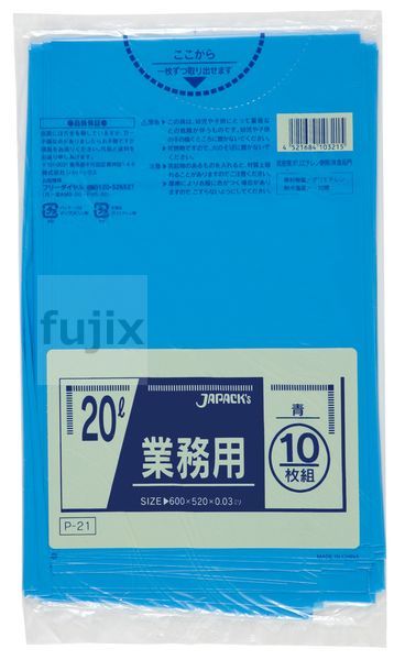 業務用ポリ袋　20L LLDPE 青色0.03mm 600枚/ケース P-21 ジャパックス