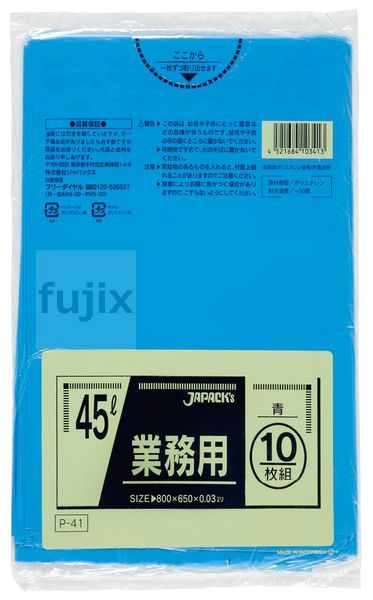 業務用ポリ袋　45L　 LLDPE 青色0.03mm 600枚/ケース P-41 ジャパックス
